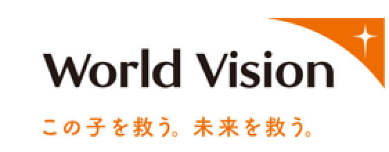 国際協力NGOワールド・ビジョン・ジャパン